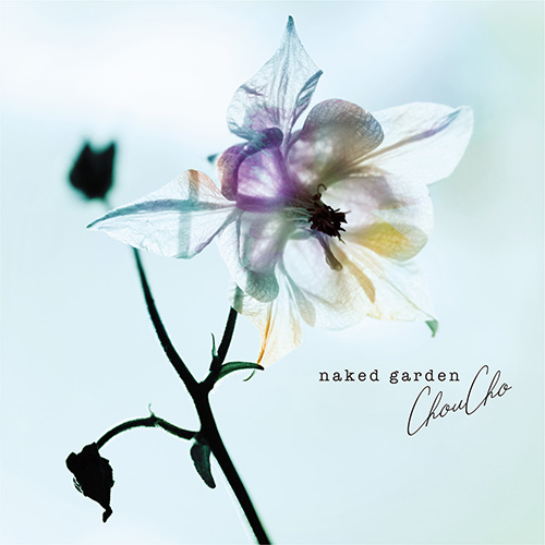 自身初のアコースティックアルバム『naked garden』をリリース！ChouChoインタビュー - 画像一覧（3/3）