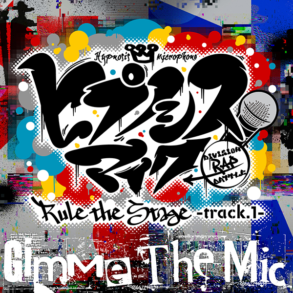 舞台『ヒプノシスマイク』、テーマ曲「Gimme The Mic -Rule the Stage track.1-」配信開始！ - 画像一覧（1/1）