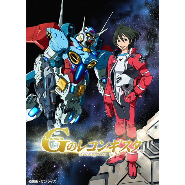 劇場版『Ｇのレコンギスタ Ⅰ』「行け！コア・ファイター」上映記念！TVアニメ『ガンダム Ｇのレコンギスタ』挿入歌・背景楽曲 83曲全世界へ一挙配信！ - 画像一覧（1/3）