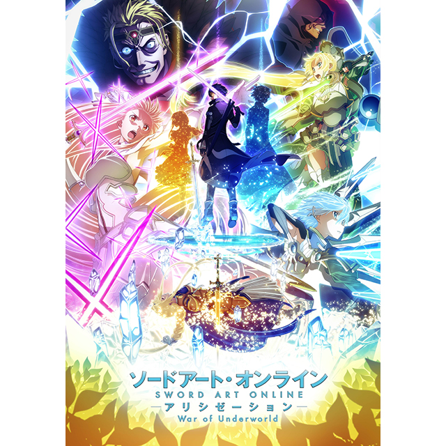『SAO アリシゼーション War of Underworld』4月放送開始の2ndクールキービジュアルを公開！そして、オーケストラコンサート開催決定！ - 画像一覧（1/3）
