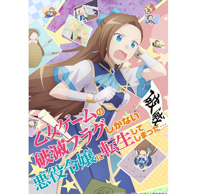 年4月放送のtvアニメ 乙女ゲームの破滅フラグしかない悪役令嬢に転生してしまった Opテーマにangela 乙女のルートはひとつじゃない が決定 リスアニ アニメ アニメ音楽のポータルサイト