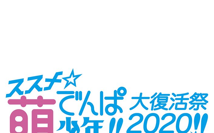 桃井はるこ＆小池雅也によるユニット、UNDER17が16年振りにライブで復活！UNDER17、Little Non、ULTRA-PRISM、でんぱ組.inc出演のイベント3月開催！