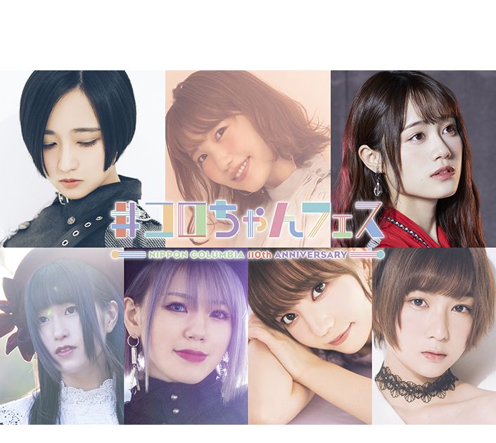 日本コロムビアが創立110周年を記念して、所属する女性声優7名が集結