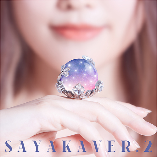 佐咲紗花 10周年の幕開け！『SAYAKAVER.2』ジャケット写真・MV(Short Ver)・楽曲情報が解禁！ - 画像一覧（3/3）