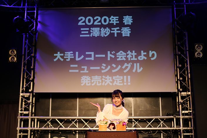 声優 三澤紗千香 誕生日にファンクラブ発足と移籍第一弾シングルリリースを発表 リスアニ Web アニメ アニメ音楽のポータルサイト
