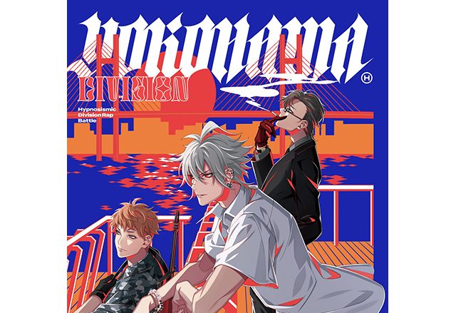 ヒプマイ・ヨコハマ、毒島メイソン理鶯ソロ曲「2DIE4」トレーラー解禁！楽曲制作はELIONE！