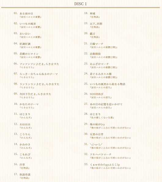 神前 暁デビュー20周年記念CDの追加収録曲情報公開！歌唱49曲、劇伴57曲を収録！ - 画像一覧（2/8）