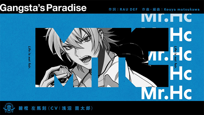 ヒプマイ・ヨコハマ、リーダー碧棺左馬刻ソロ曲「Gangsta’s Paradise」トレーラー解禁！楽曲制作はRAU DEF・Kouya matsukawa！