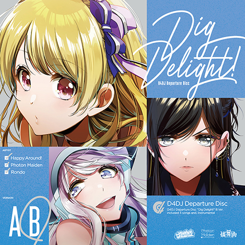 D4DJ 4th LIVE追加キャスト発表！さらに『D4DJ Departure Disc「Dig Delight!」』発売記念キャンペーンも開始！ - 画像一覧（4/4）