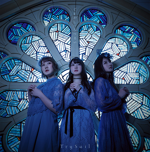 TrySail、『マギアレコード』タイアップニューシングル「ごまかし／うつろい」3月11日発売決定！MVも公開！ - 画像一覧（5/5）