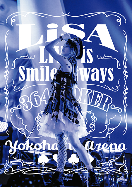 平成最後のLiSAライブを収めた3月4日リリースの横浜アリーナライブ映像Blu-ray&DVDの収録楽曲・商品詳細・ジャケット画像・店舗購入者特典情報公開！ - 画像一覧（3/4）