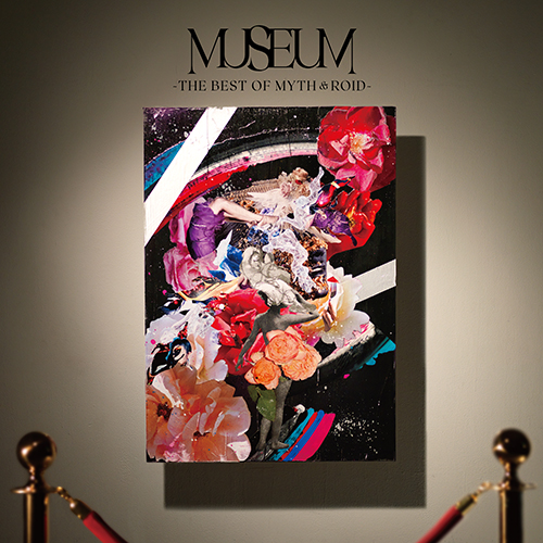 MYTH & ROID、初のベストアルバムタイトル&ジャケット解禁！『MUSEUM-THE BEST OF MYTH & ROID-』 3月4日発売！ - 画像一覧（1/4）