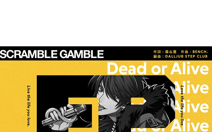 ヒプマイ・シブヤ、有栖川帝統ソロ曲「SCRAMBLE GAMBLE」トレーラー解禁！