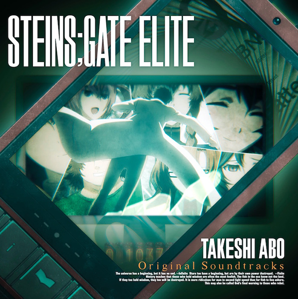 『STEINS;GATE ELITE』オリジナルサウンドトラックが3月18日に発売！ジャケット写真公開