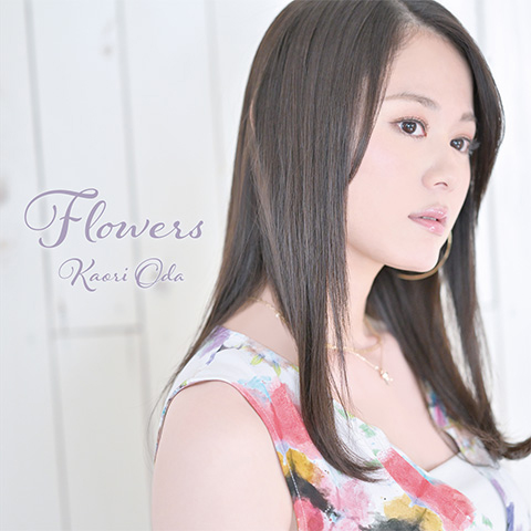 30代の等身大な自分を詰め込んだアルバム『Flowers』をリリース！織田かおりインタビュー - 画像一覧（3/4）