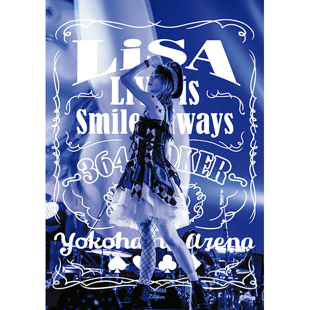 平成最後のLiSAライブを収めた3月4日リリースの横浜アリーナライブ映像Blu-ray&DVDの 商品見本画像＆封入応募はがき特典情報公開！ - 画像一覧（4/6）