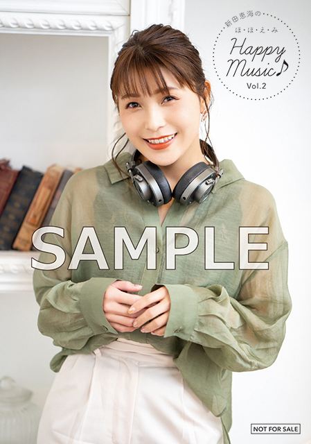 3月25日発売「新田恵海のほ・ほ・え・み Happy Music♪」書籍化第2弾の表紙&特典を公開！ - 画像一覧（1/6）