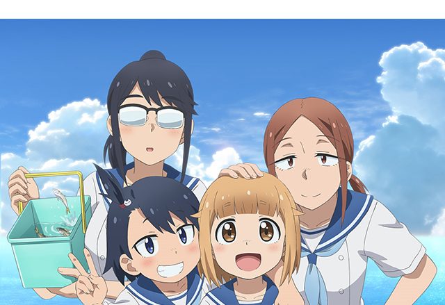 2020年4月放送開始のTVアニメ『放課後ていぼう日誌』主題歌はメインキャスト4人による歌唱ユニット、海野高校ていぼう部が担当！主題歌シングル4月29日発売！