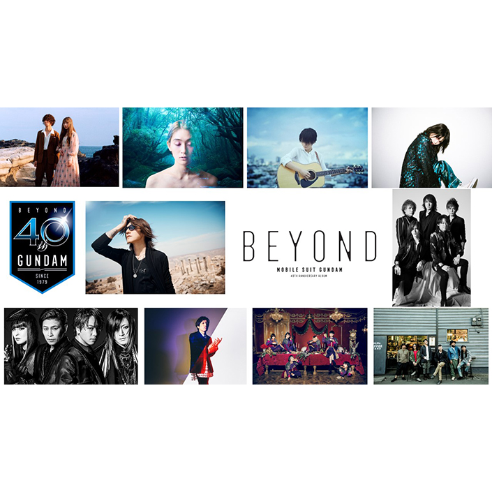機動戦士ガンダム」40th Anniversary Album～BEYOND～ 機動戦士