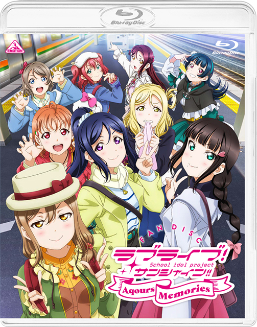 『ラブライブ！サンシャイン!!』初のファンディスク「ラブライブ！サンシャイン!!ファンディスク ～Aqours Memories～」3月19日発売！TVアニメ総集編の他、Aqoursによる撮り下ろしのご褒美ロケ映像を収録