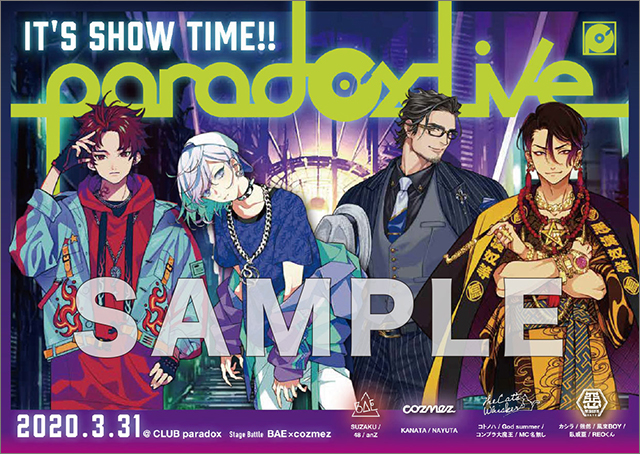 3月30日発売の最新号「LisOeuf♪vol.17」の表紙を公開！ 表紙タイトルは「Paradox Live」。付録・特典内容も決定！ - 画像一覧（6/16）