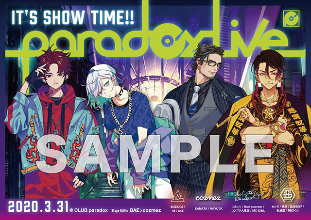 3月30日発売の最新号「LisOeuf♪vol.17」の表紙を公開！ 表紙タイトルは「Paradox Live」。付録・特典内容も決定！ - 画像一覧（14/16）