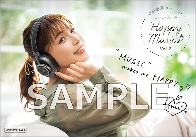 新田恵海のほ・ほ・え・み Happy Music♪ Vol.2 - 画像一覧（10/15）