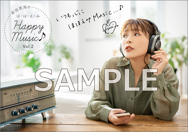 新田恵海のほ・ほ・え・み Happy Music♪ Vol.2 - 画像一覧（8/15）