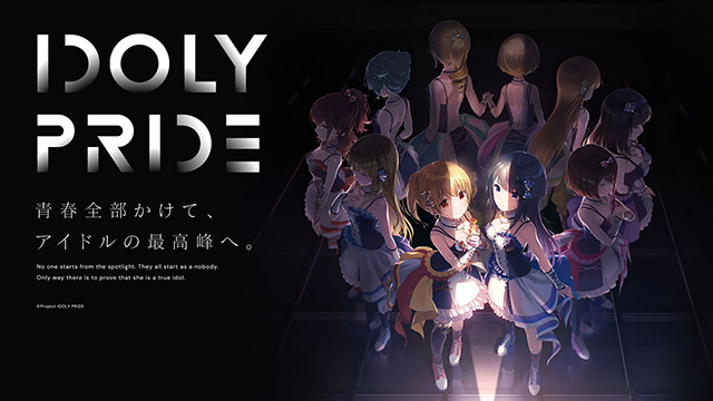 メディアミックスプロジェクト「IDOLY PRIDE」、2021年冬にTVアニメ放送決定、キービジュアルも公開！ 新キャラクター「長瀬麻奈」のキャストに神田沙也加を起用！ - 画像一覧（1/4）