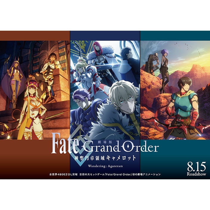 劇場版 Fate Grand Order 神聖円卓領域キャメロット 前編 Wandering Agateram 公開日 主題歌 第2弾特報などが解禁 画像一覧 3 4 リスアニ アニメ アニメ音楽のポータルサイト