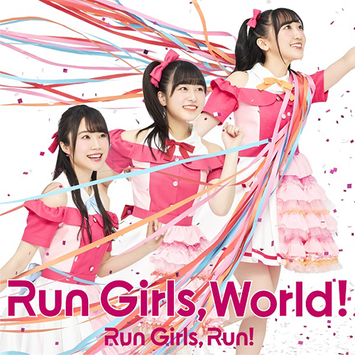 声優ユニット・Run Girls, Run！　1stアルバム収録「ランガリング・シンガソング」楽曲&MV解禁！さらにアルバムジャケットも公開！ - 画像一覧（1/4）