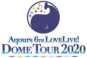 『ラブライブ！サンシャイン!!』Aqours 5周年プロジェクト始動！ドームツアー 開催決定!! - 画像一覧（3/3）