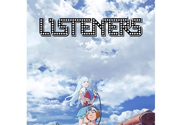 「じん×佐藤大」のオリジナルTVアニメ『LISTENERS リスナーズ』OP動画＆ミュウ(cv高橋李依)が歌うED主題歌動画を公開！