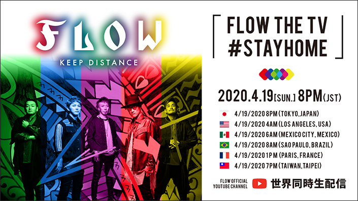 FLOW自宅からYouTube世界同時生配信決定！ - 画像一覧（1/2）