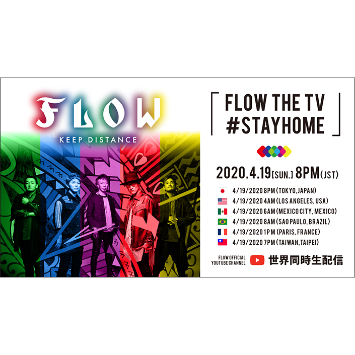 FLOW自宅からYouTube世界同時生配信決定！ - 画像一覧（2/2）