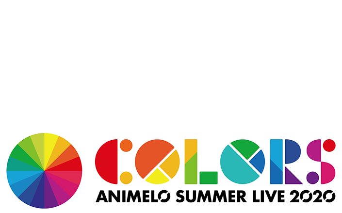 「Animelo Summer Live 2020 -COLORS-」第2弾出演アーティスト発表！