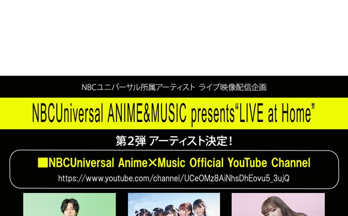 NBCユニバーサル所属アーティスト　ライブ映像配信企画「NBCUniversal ANIME&MUSIC presents“LIVE at Home”」第2弾アーティスト発表！Gero、Luce Twinkle Wink、黒崎真音配信決定