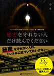 デジタル声優アイドルグループ、22/7　メンバーが朗読で参加したオーディオブック2タイトル同時配信決定！ - 画像一覧（4/4）