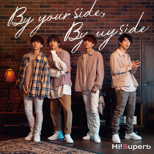 Hi!Superbニューシングル「By your side, By my side」6月3日先行配信開始！アーティスト撮り下ろし、片桐いくみ氏描き下ろしジャケットビジュアル解禁！ - 画像一覧（1/3）