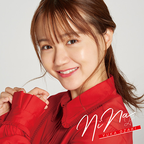 尾崎由香、本日誕生日記念としてNew Mini Album『NiNa』より、コレサワ楽曲提供「デートに誘うの」を先行配信開始！アレンジャーにミト(クラムボン)も参加 - 画像一覧（1/6）