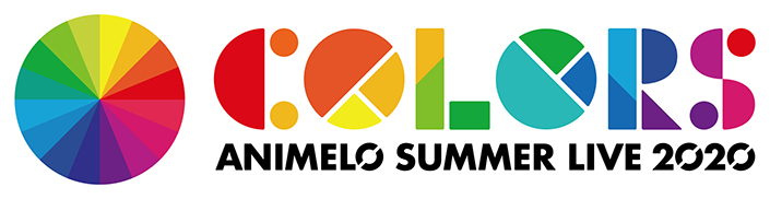 「Animelo Summer Live 2020 -COLORS-」第3弾出演アーティスト発表！