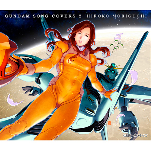 森口博子『GUNDAM SONG COVERS 2』発売日が9月16日に決定！ - 画像一覧（3/3）