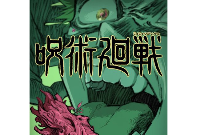 TVアニメ『呪術廻戦』10月よりMBS/TBS系全国28局ネット“スーパーアニメイズム”にて放送開始！PV第1弾解禁！