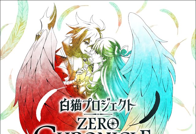 岩崎琢によるTVアニメ『白猫プロジェクト ZERO CHRONICLE』オリジナルサウンドトラック発売決定！