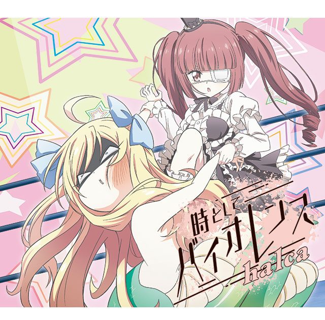 halca、初のOPテーマ担当！TVアニメ『邪神ちゃんドロップキック'』OP