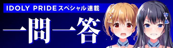 【IDOLY PRIDEの“一問一答”】第2回目：川咲さくら（CV：菅野真衣）「本当にやりたいことはアイドルなんだ」 - 画像一覧（6/6）