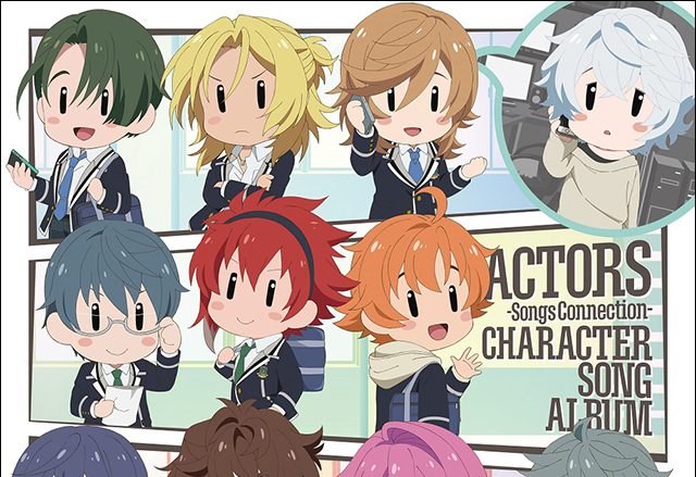 TVアニメ『ACTORS -Songs Connection-』キャラクターソングアルバムの発売が決定！ジャケットデザインも公開！