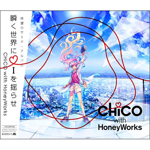 CHiCO with HoneyWorks、緊急生放送で3rdアルバムリリース&全国ツアー開催を発表！ - 画像一覧（2/5）