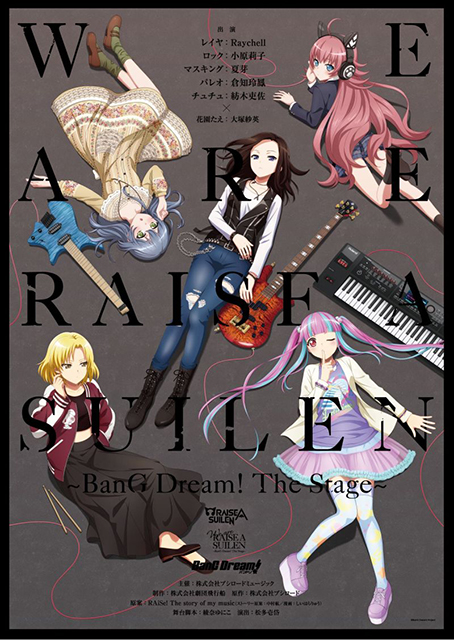 舞台「We are RAISE A SUILEN〜BanG Dream! The Stage〜」イラストKV＆書き下ろし新曲初公開！