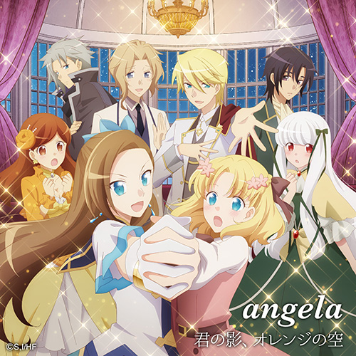 angelaが贈る最新楽曲は、『はめふら』第11話挿入歌！「君の影、オレンジの空」の音源配信がスタート！ - 画像一覧（2/3）